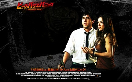 Infestation Still 13